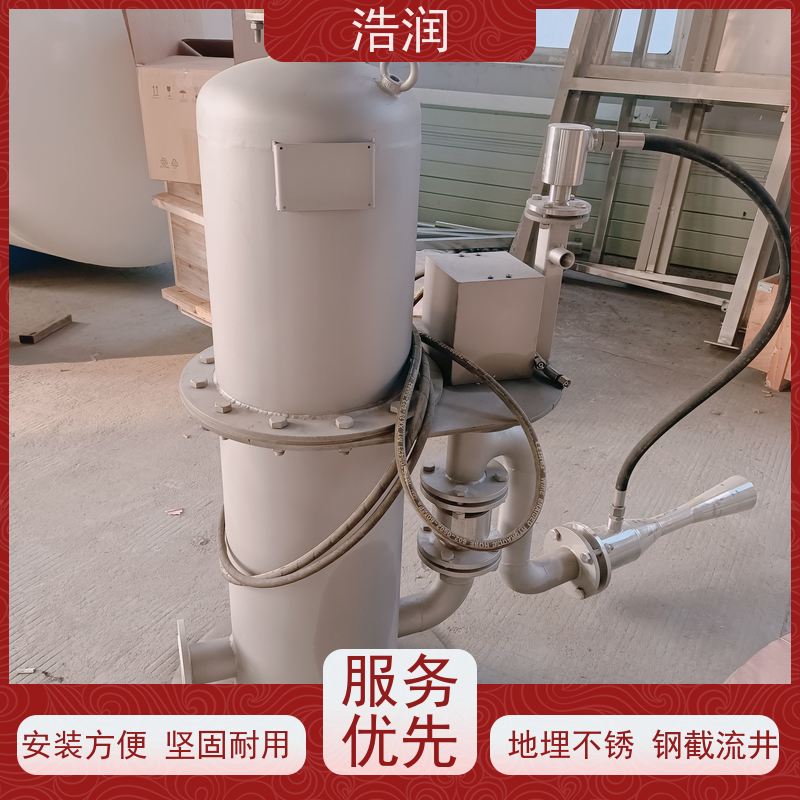 浩润 调蓄池冲洗设备 IP68的防护等级 品质可信