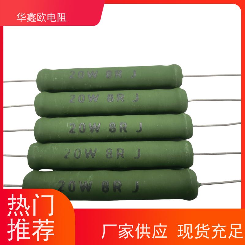 华鑫欧电子 无感电阻器大功率绕线电阻 吸收电阻 阻值范围大