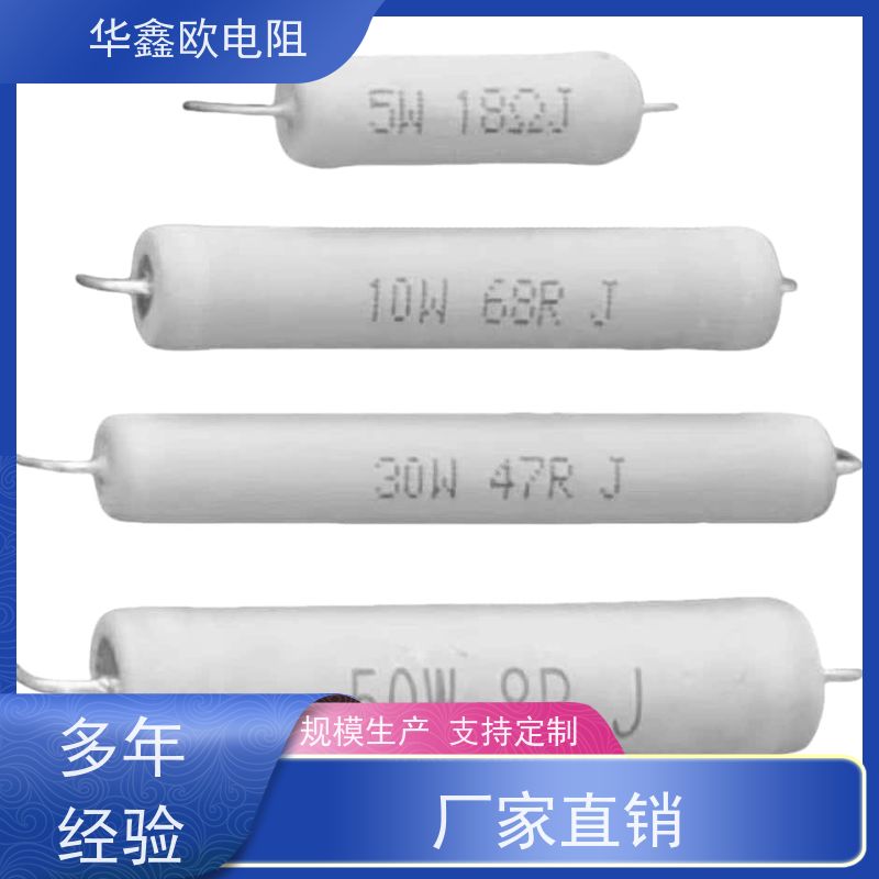 线绕电阻RX21-3W 62R 68R 75R 5% 华鑫欧电阻源头厂家