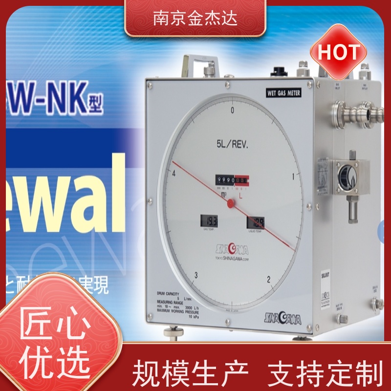 湿式流量计 流量开关 SINAGAWA 流量测试仪 W-NK-2.5BE