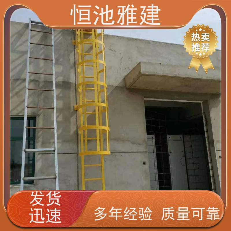 恒池雅建 爬梯护笼 成本低安装便捷 来图加工定制