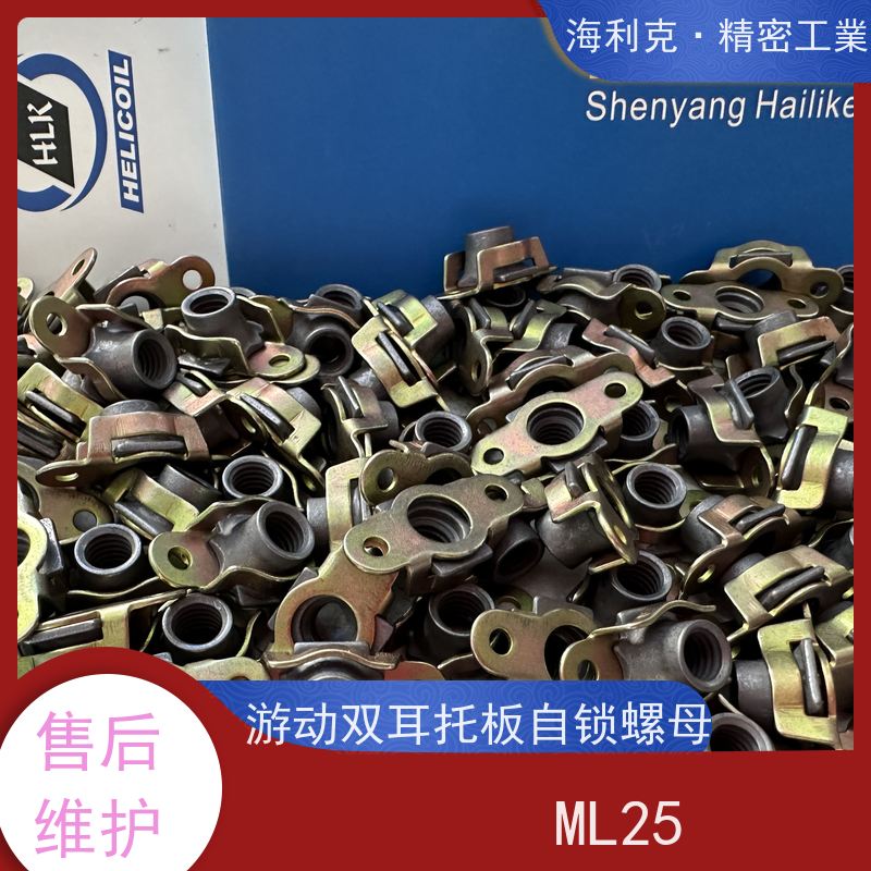 海利克精工制造 QJ3079.14A 游动双耳托板螺母 1Crr17Ni2 M10锌镍合金