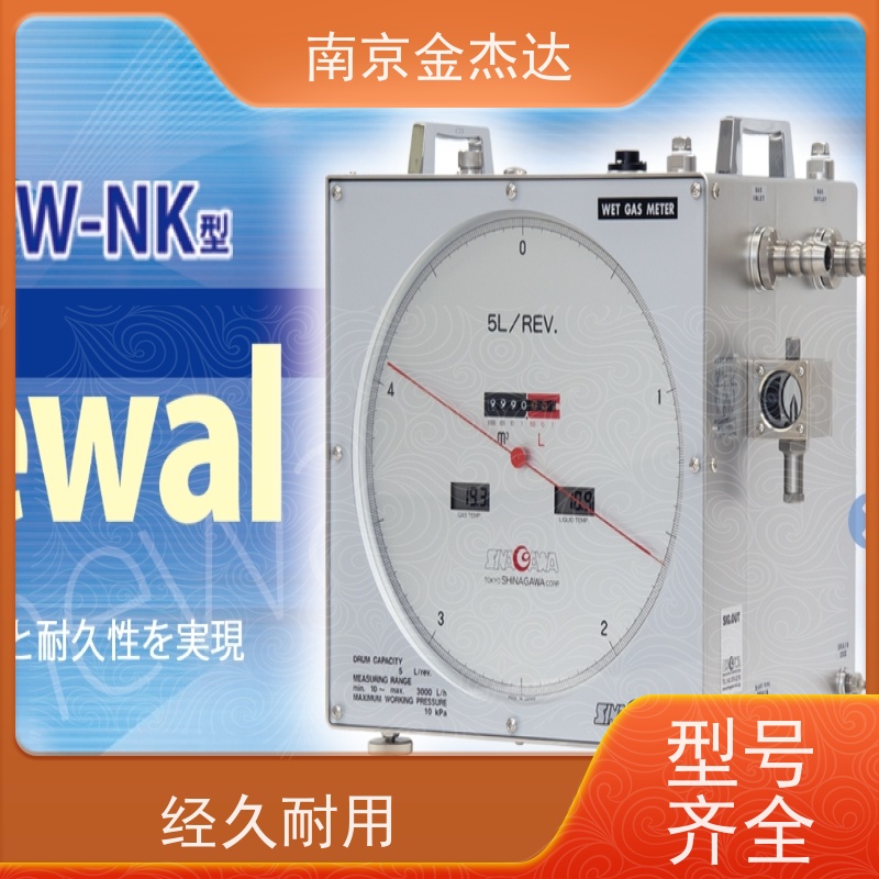 SINAGAWA W-NH-10B 一体式湿式流量计 气体测量 精度0.3％