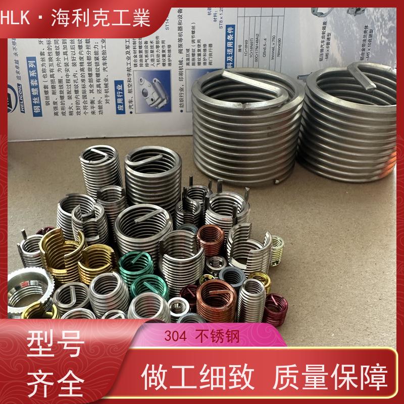 海利克精工制造 抗扭 抗振 锁紧型钢丝螺套 磷青铜