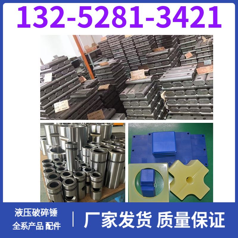BLT165液压破碎锤止推套 精密制造 黑德兰供应