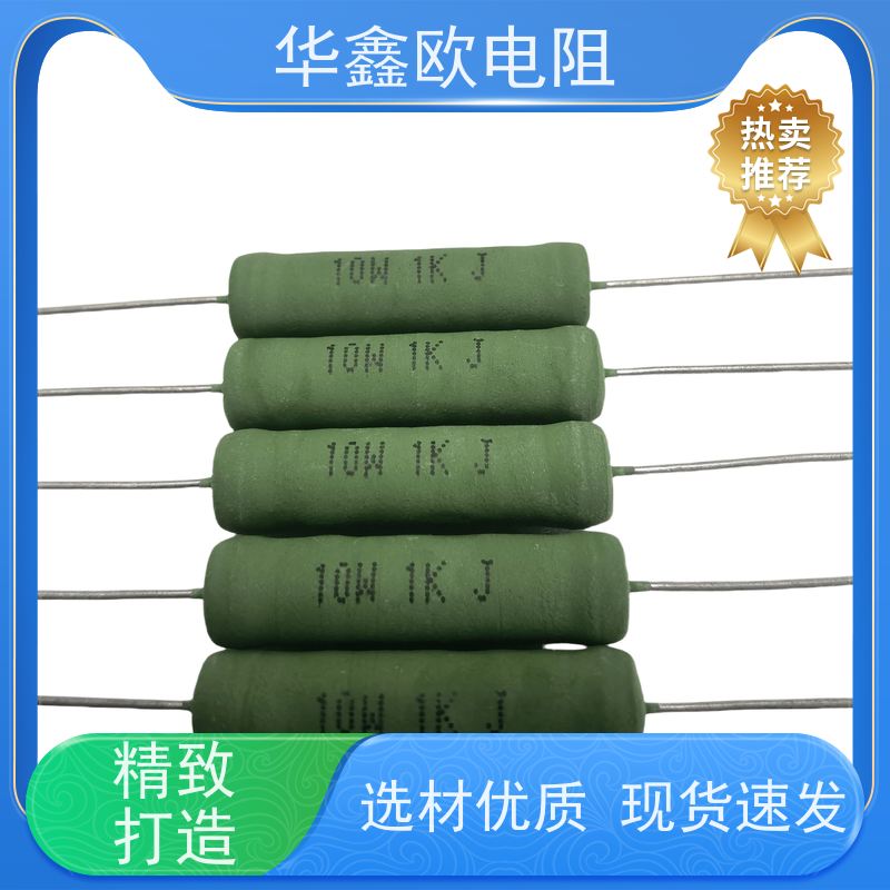 华鑫欧品牌线绕电阻KNP-2W-1K 绕线铜材质 2W封装
