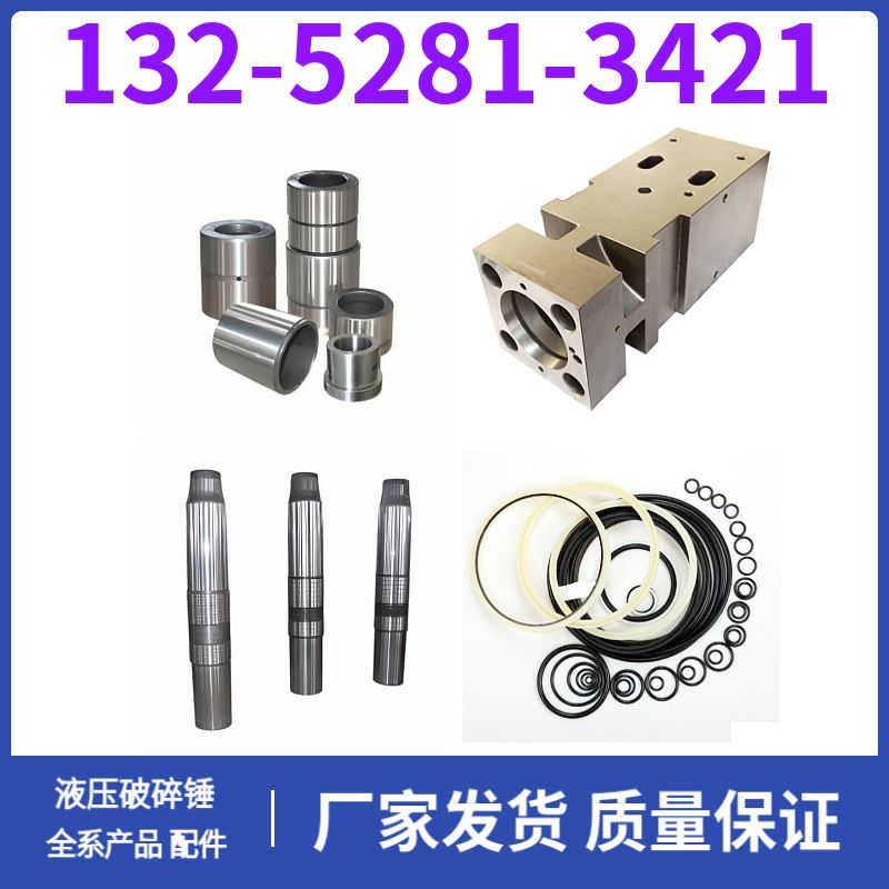 MB1200 衬套修理包 硬化处理 黑德兰制造 液压破碎锤