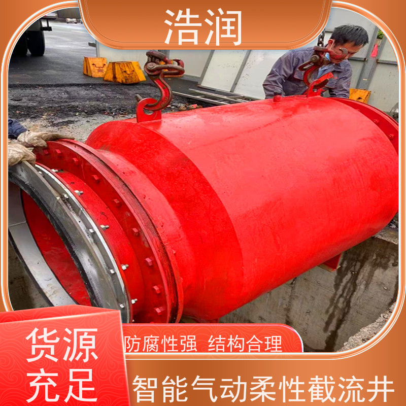 浩润 气动雨污分流闸门 安装方便 坚固耐用 性价比高