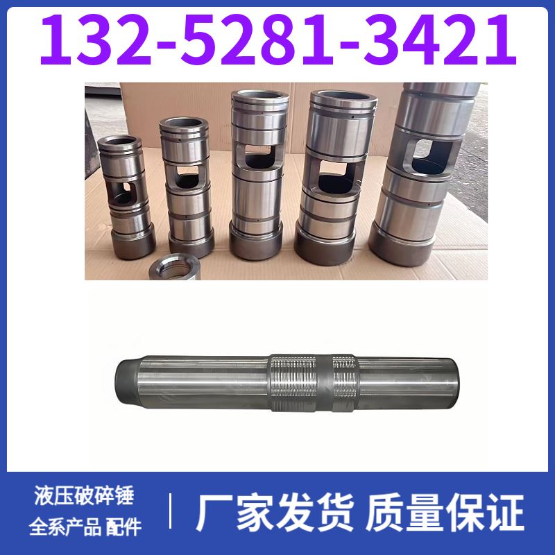 FX45液压破碎锤衬套修理包 建筑专用 生产厂家