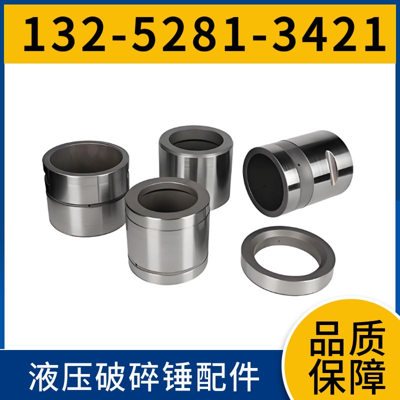 MB1600 破碎锤 建筑专用 黑德兰制造 减震修理包