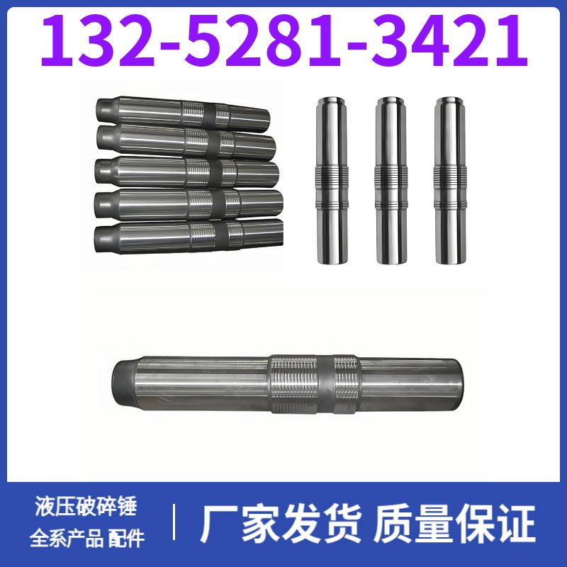 MB1500 黑德兰出品 矿山开采 液压破碎锤 减震系统