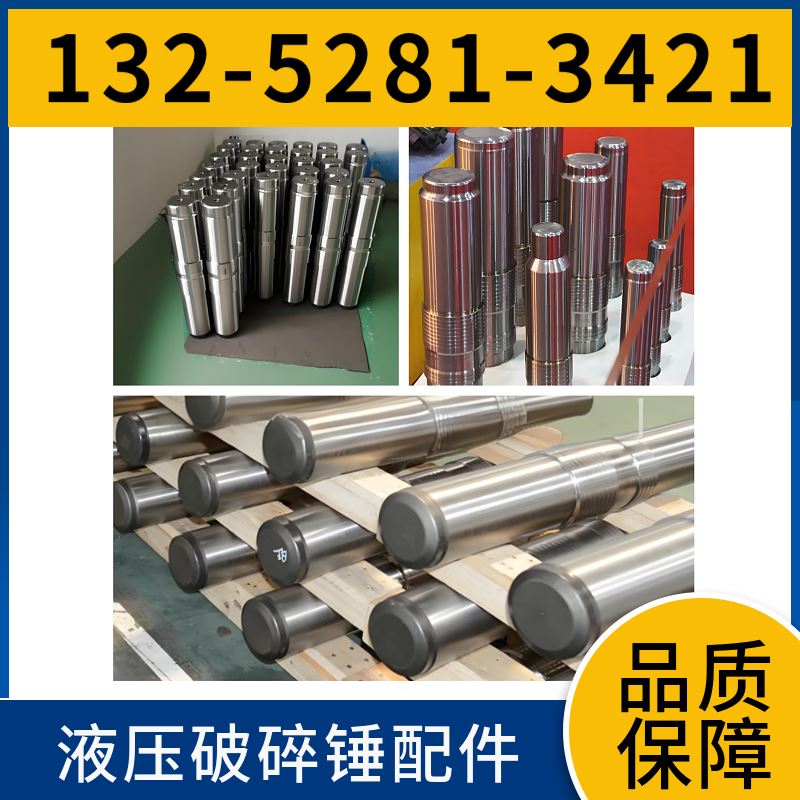 MB500 黑德兰制造 高精度加工 液压破碎锤 后缸体