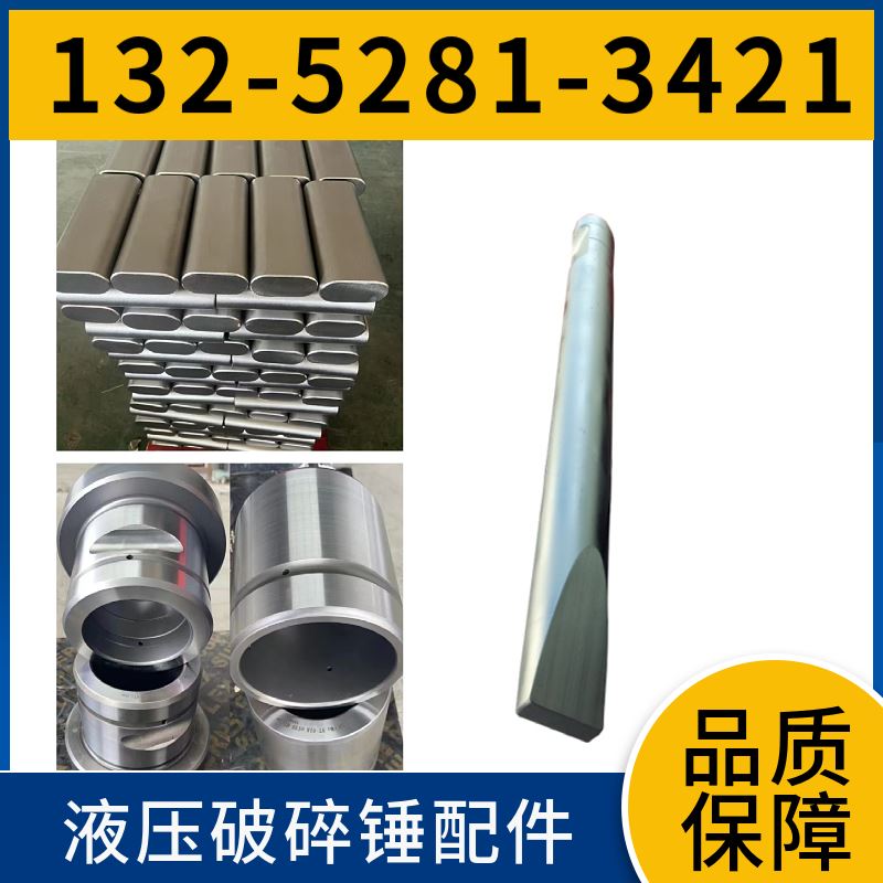 HB2200 全系列配件 黑德兰供应 液压破碎锤 缸体