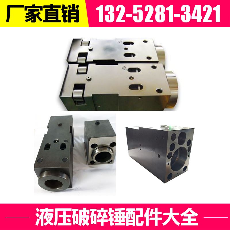 HB2500 品牌 液压破碎锤 高精度加工 减震修理包