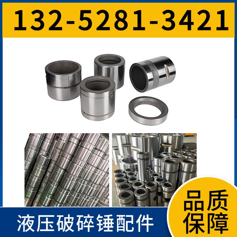 HB3600 液压破碎锤 生产厂家 热稳定性 内外衬套