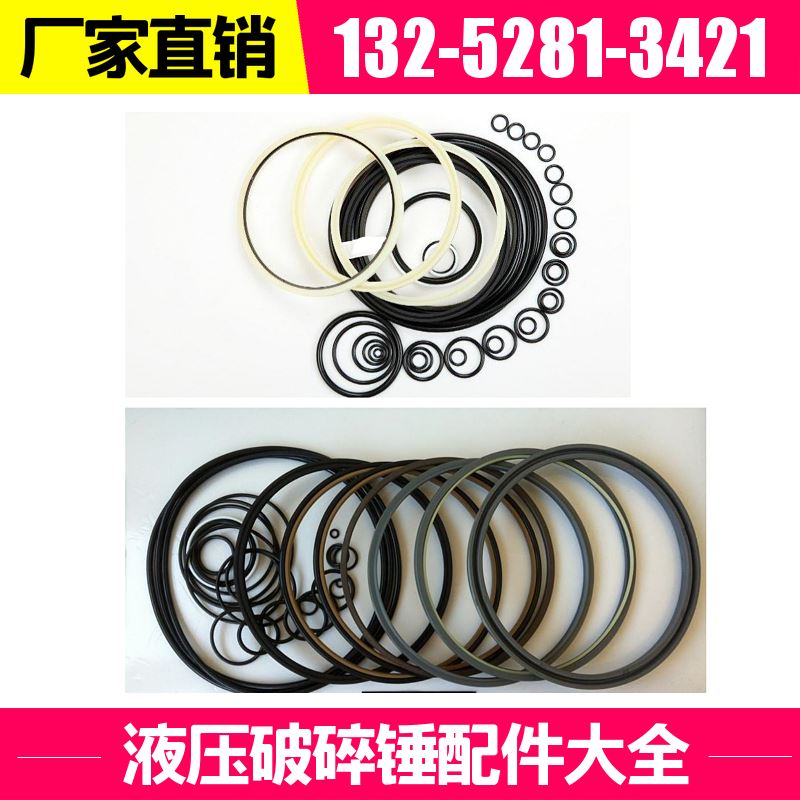 FX45破碎锤减震修理包 抗冲击性强 黑德兰供应