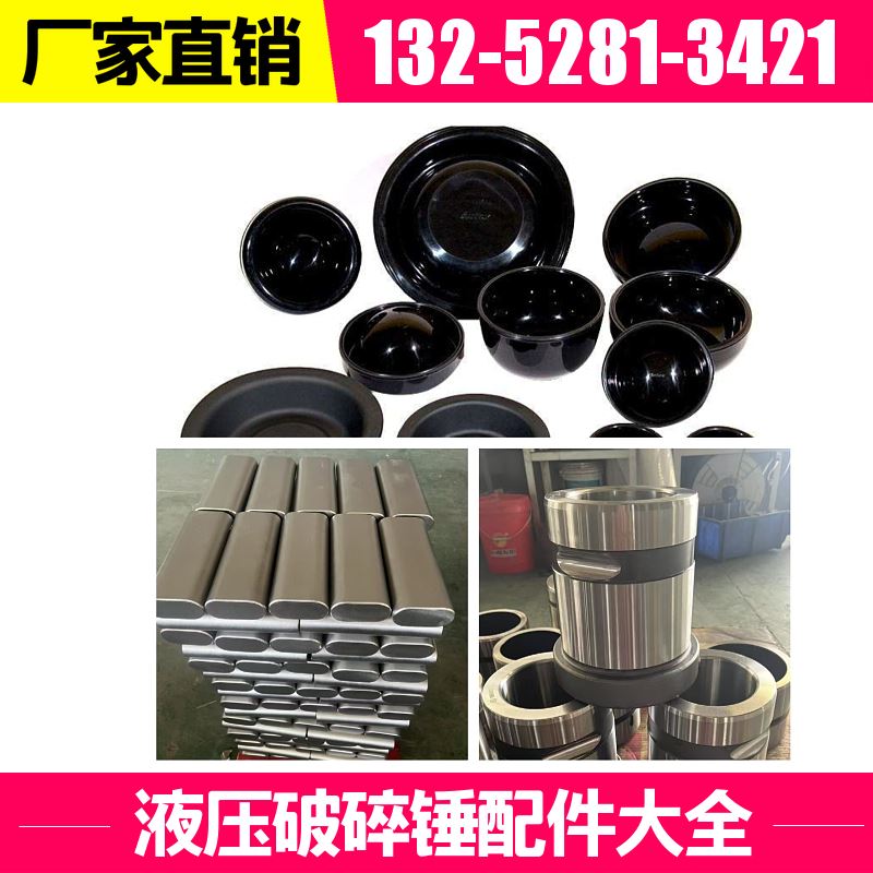 HB2500 前缸体 黑德兰供应 液压破碎锤 工艺细致