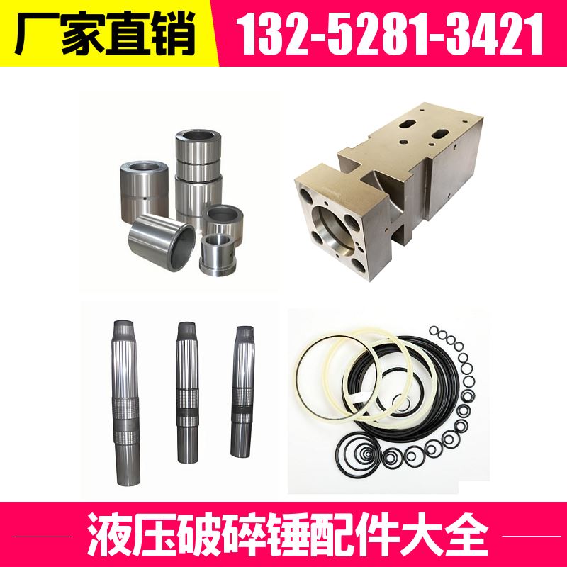 BRH75/76/90/91液压破碎锤圆销 密封性好 黑德兰出品