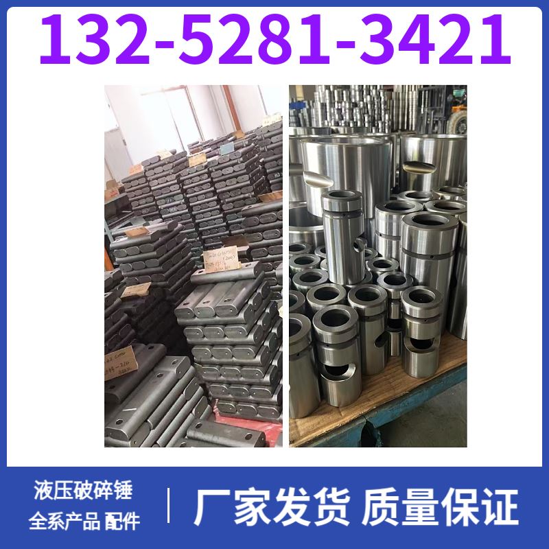 BRH501液压破碎锤衬套修理包 公路专用 生产厂家