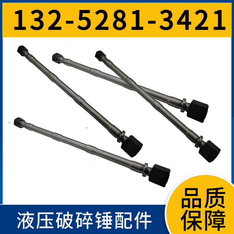 MKB1200N液压破碎锤内套 高耐磨性 黑德兰供应