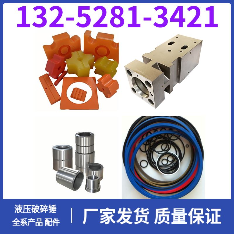SB300 全机配件可供 黑德兰制造 液压破碎锤 活塞