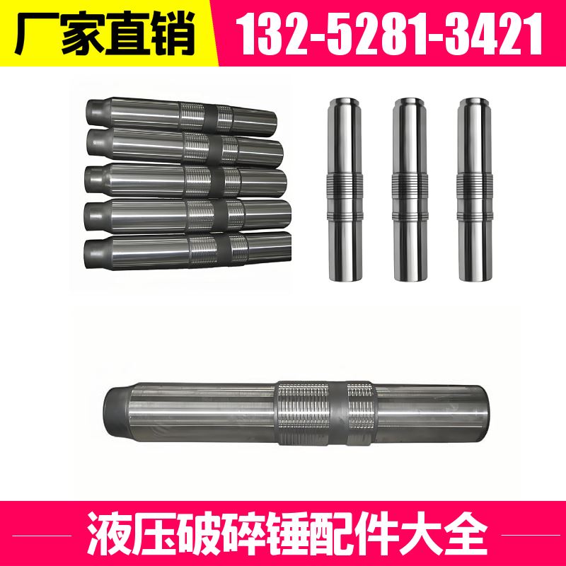 HB3000 批发 高精度加工 液压破碎锤 衬套修理包