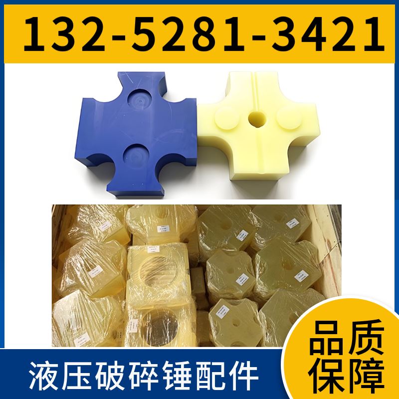 SB452 液压破碎锤 抗冲击能力强 生产厂家 减震胶
