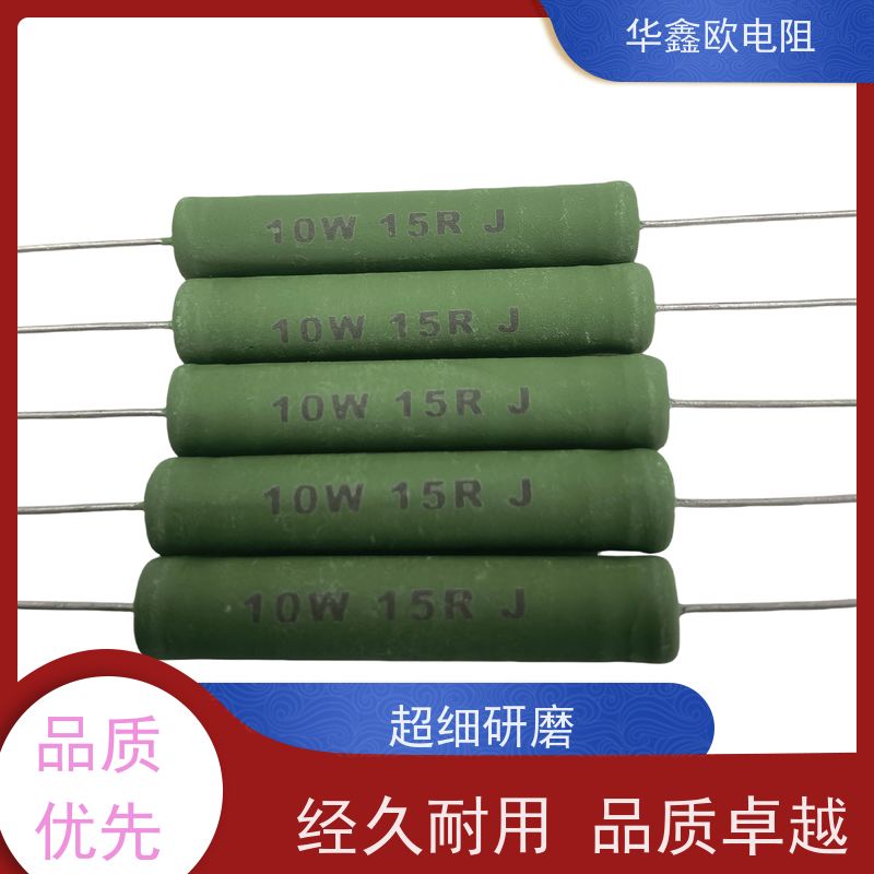 华鑫欧品牌6W线绕电阻RX21 0.25-0.47欧 精度5%铜脚