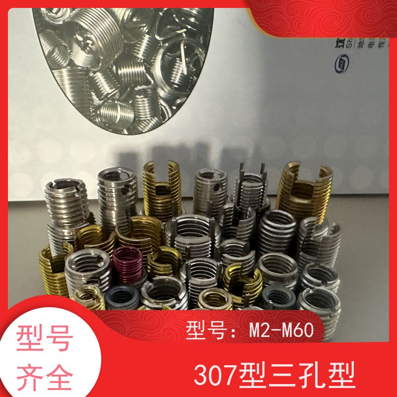 海利克工業338型三圆孔型308碳钢镀黄锌自攻螺套防锈防腐厂家供应 
