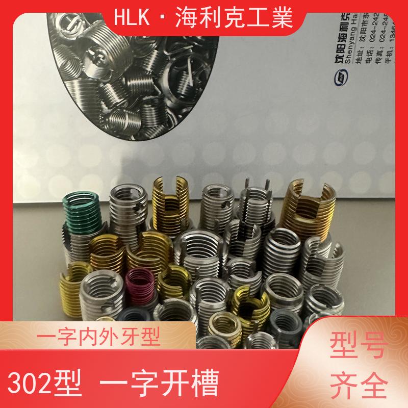 海利克ENSAT自攻螺套内外牙转换牙套M10螺纹丝套滑牙修复厂家供应 