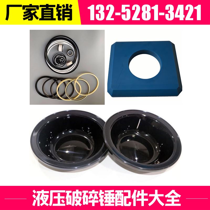 GB2TN液压破碎锤全机修理包 硬化处理 黑德兰供应