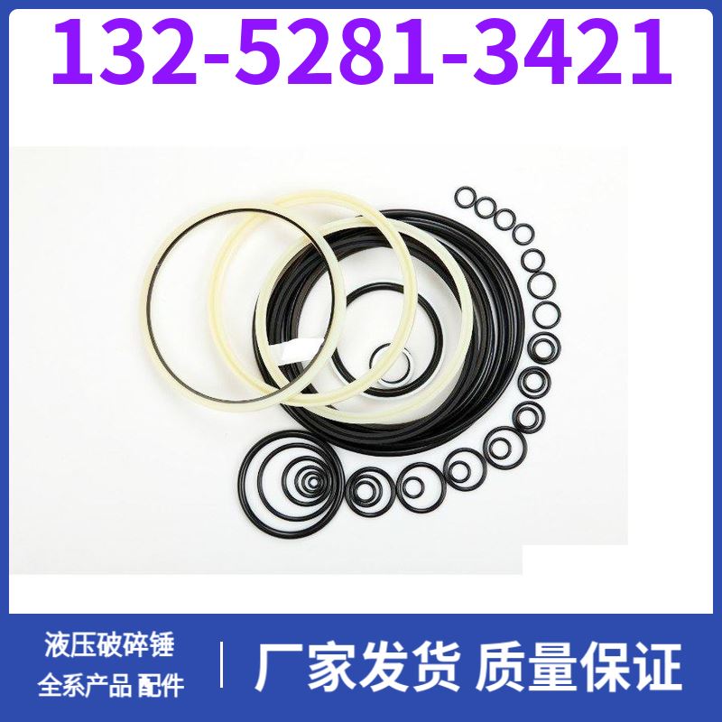 BRPM85/M95破碎锤减震修理包 高强度材料 厂家