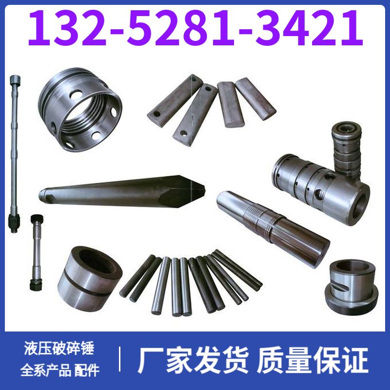 MB1500 黑德兰供应 液压破碎锤 硬化处理 内外套