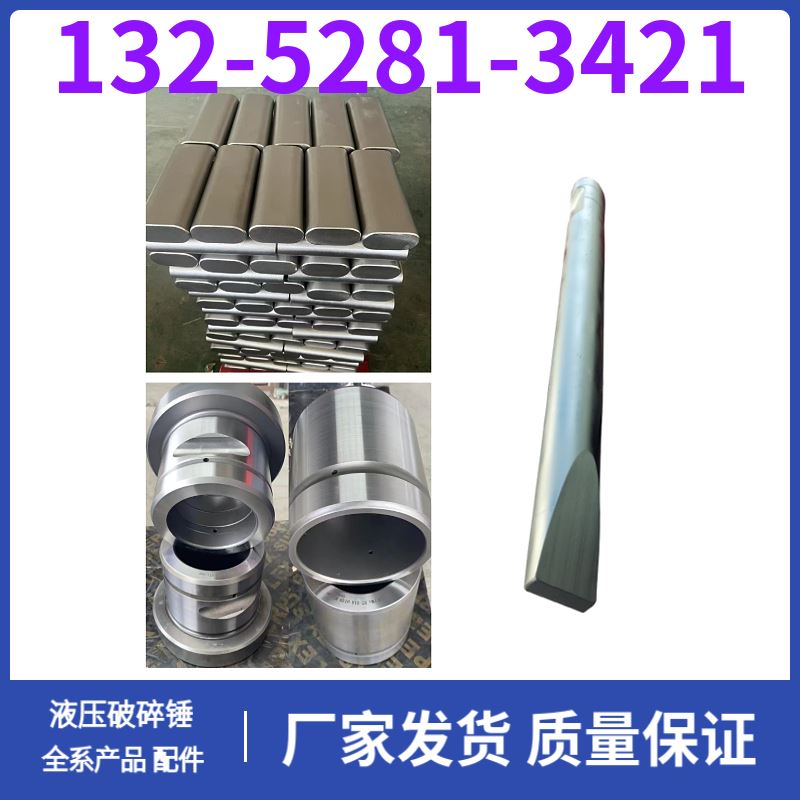 BRP130/140/150破碎锤内外衬套 高品冲击 厂商