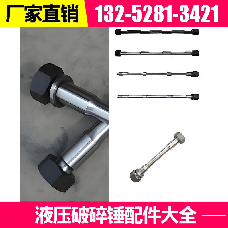 HB2200 生产厂家 硬化处理 液压破碎锤 减震系统