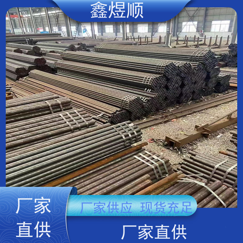 鑫煜顺 酸洗钝化无缝钢管 可切割零售定制 承接大型工程