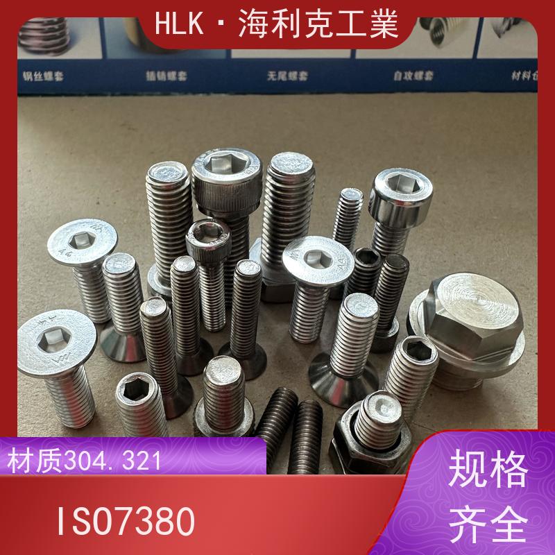 海利克精密工業 GB70.2内六角平圆头机螺钉 304不锈钢 M5M6