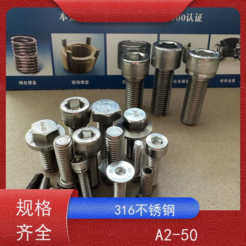 海利克精工制造 GB70.2内六角平圆头机螺钉 304不锈钢 M8M10