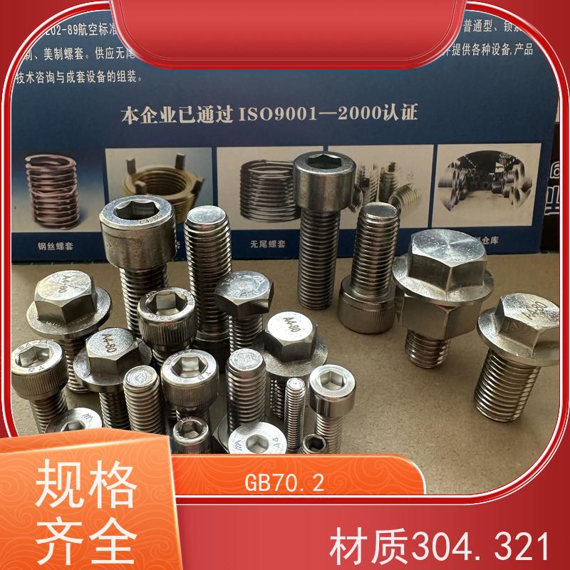 海利克精密工業 ISO7380内六角圆头螺钉全牙 A2-70 M5M6