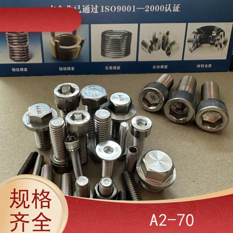 海利克精工制造 ISO7380内六角圆头螺钉全牙 321不锈钢 M3M4