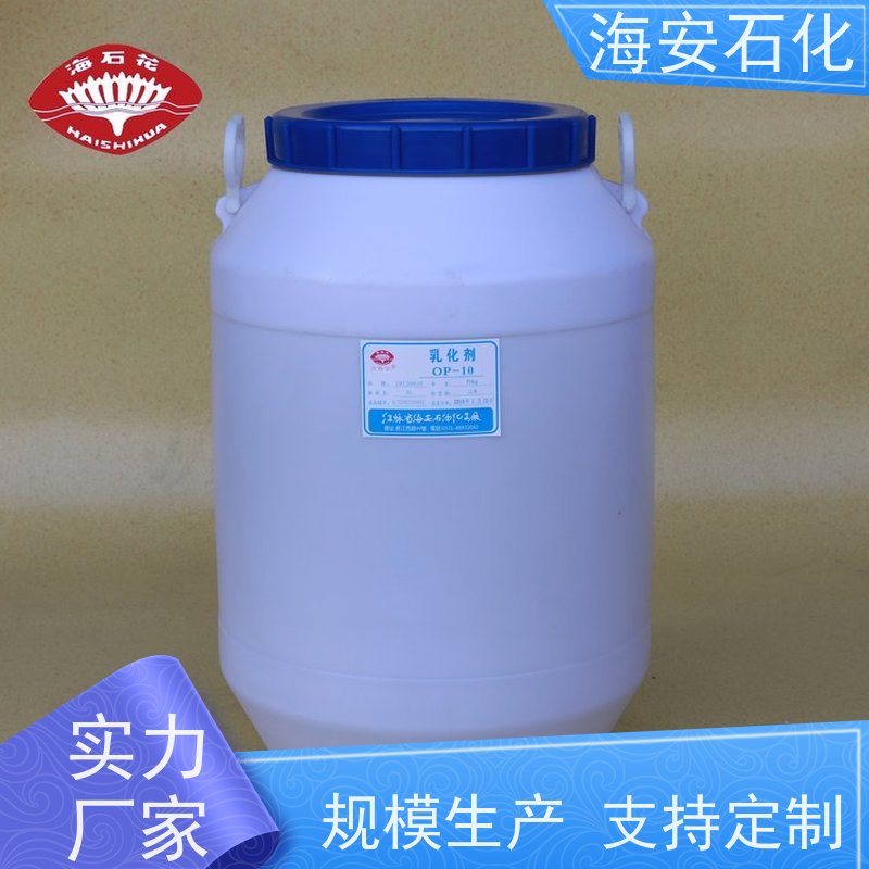 异构十醇醚E-1003 构十碳醇聚氧乙烯醚XP-30 CAS 61827-42-7