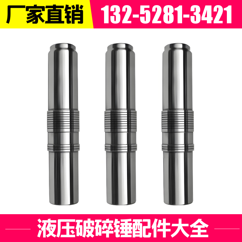 MB1700 黑德兰出品 高强度材料 液压破碎锤 止推套