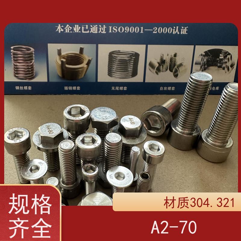 海利克精密工業 iso7380内六角平圆头螺钉 321不锈钢 M3M4