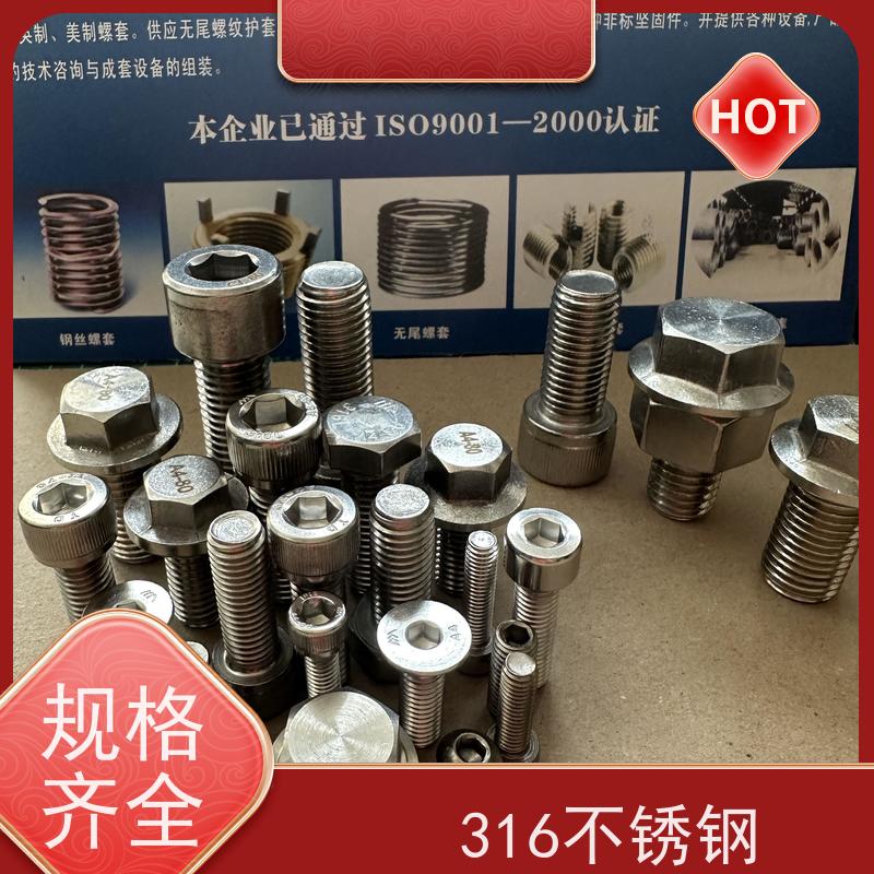 海利克精密工業 iso7380内六角平圆头螺钉 316不锈钢 M3M4
