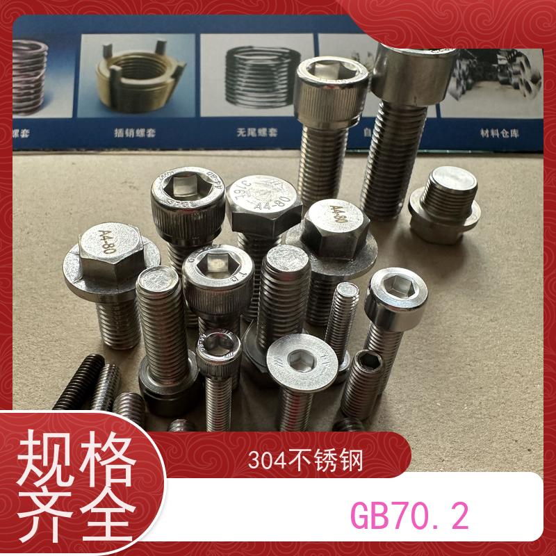 海利克工業 gb70.2内六角半圆头螺钉 321不锈钢 M5M6