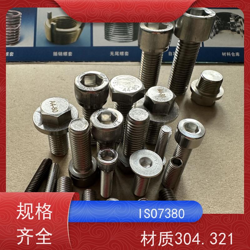 海利克精工制造 gb70.2内六角半圆头螺钉 321不锈钢 M3M4