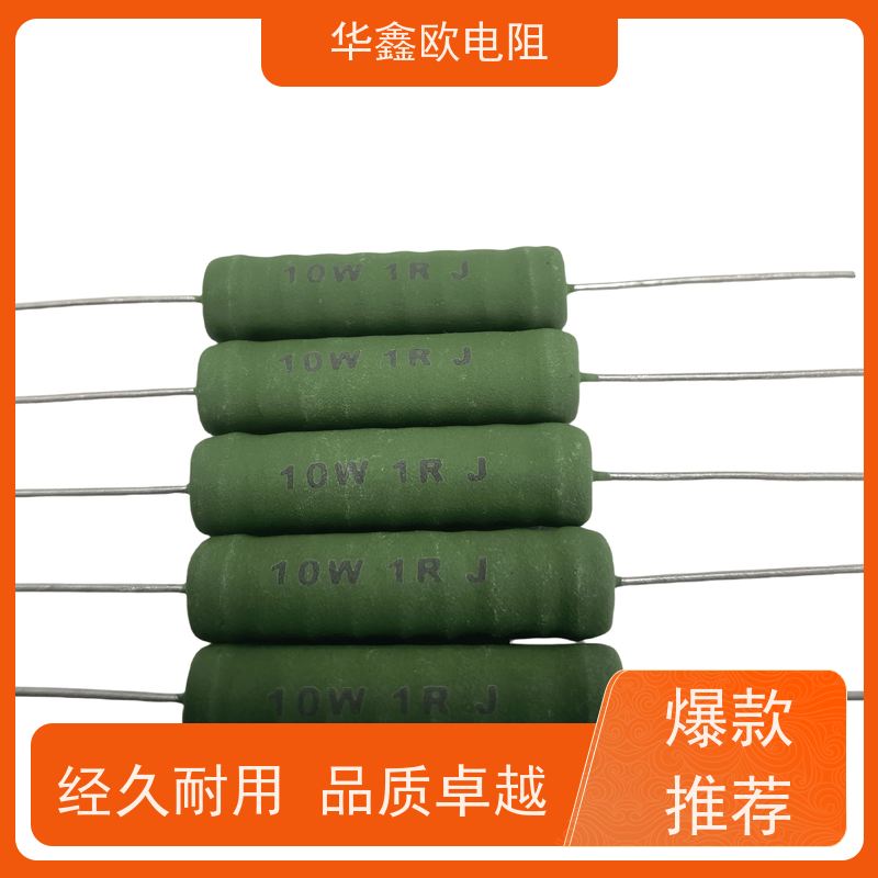 华鑫欧RX21系列线绕电阻 铜脚 多种阻值可选 电子元器件