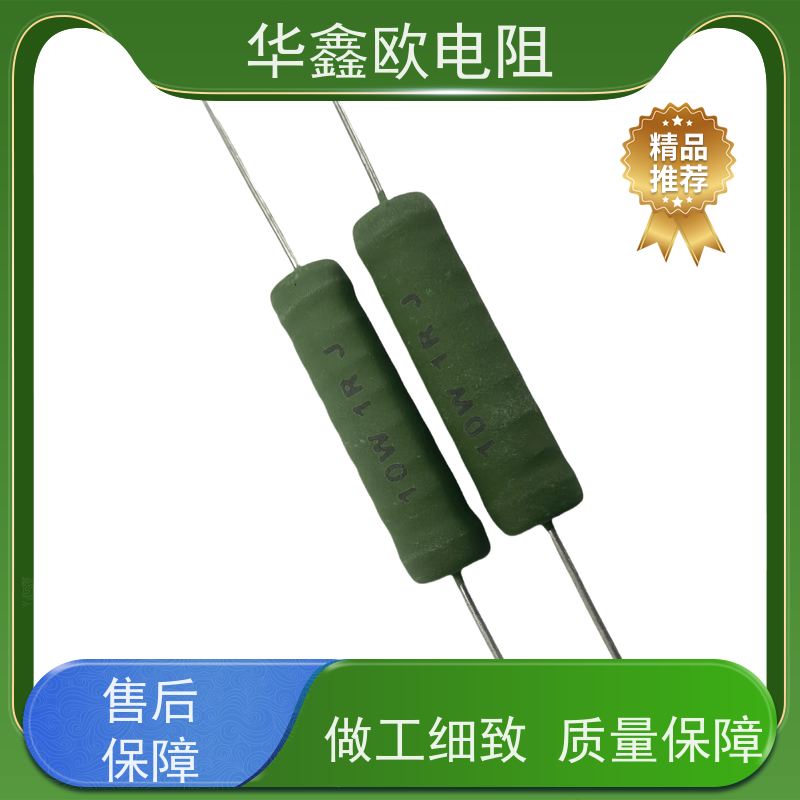 华鑫欧RX21-10W150R线绕电阻 150欧 5%精度 逆变焊机