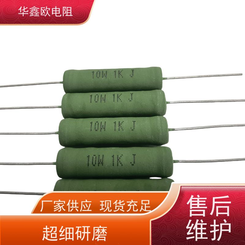 2W/2WS 4.7R 5.1R 10R 5% 华鑫欧线绕电阻 功率电阻