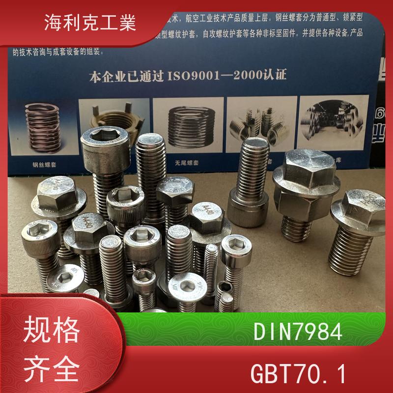 海利克精密工業 DIN912圆柱头螺钉无滚花 304不锈钢 M5M6
